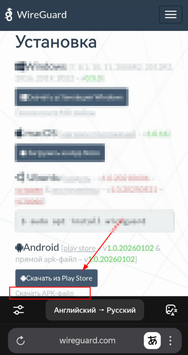 Скачать APK