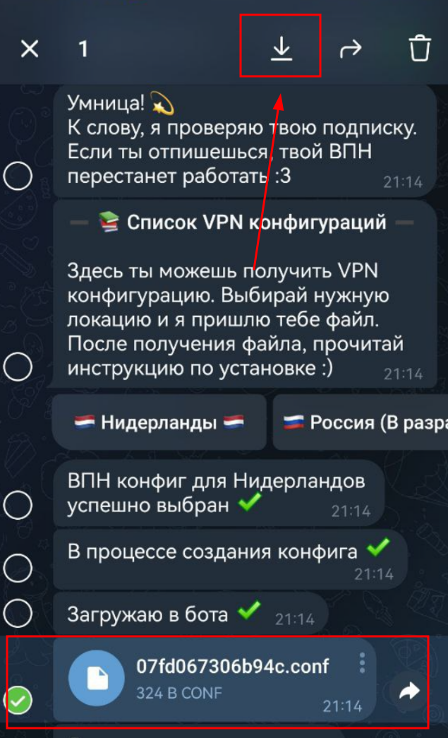 Скачать конфиг