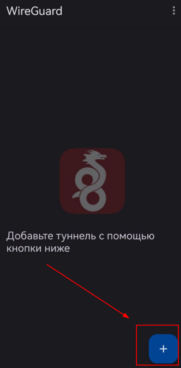 Кнопка плюс