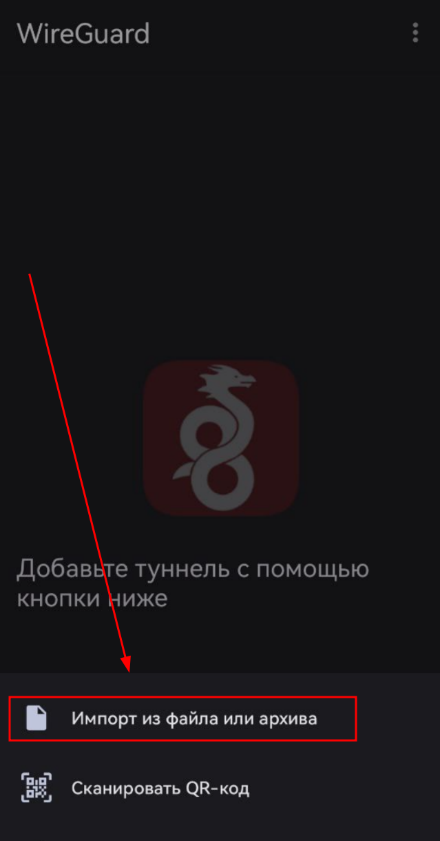 Импорт из файла