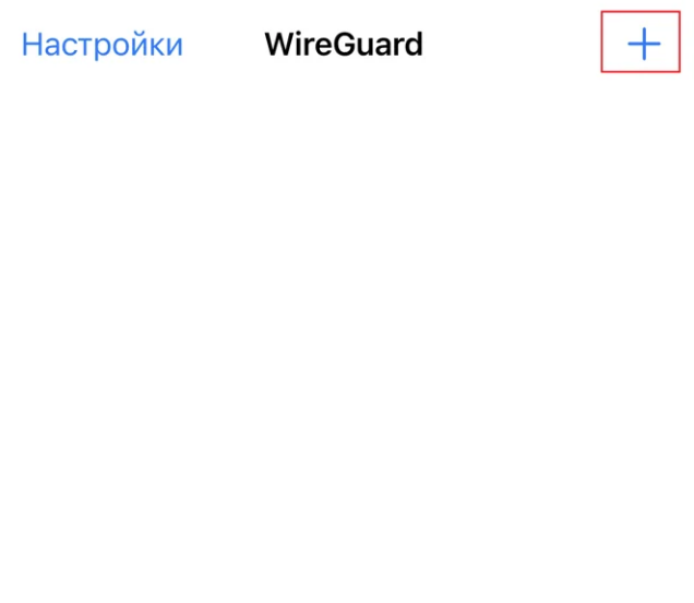 Добавить туннель