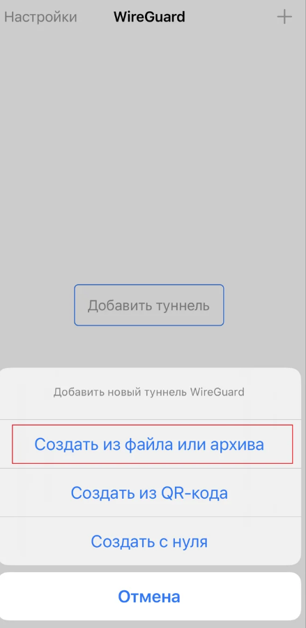 Создать из файла