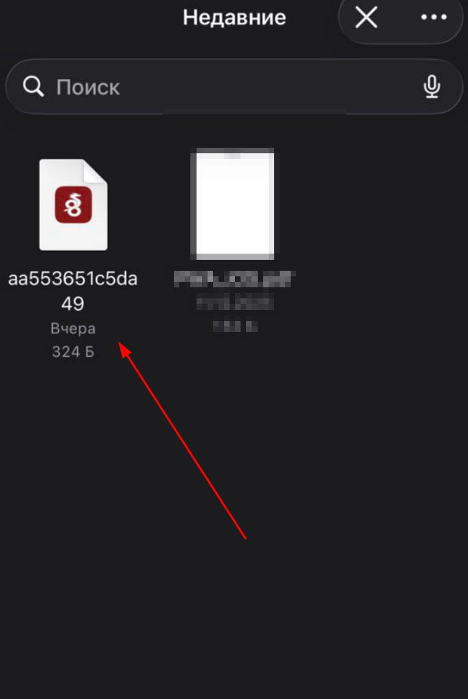 Выбрать client.conf